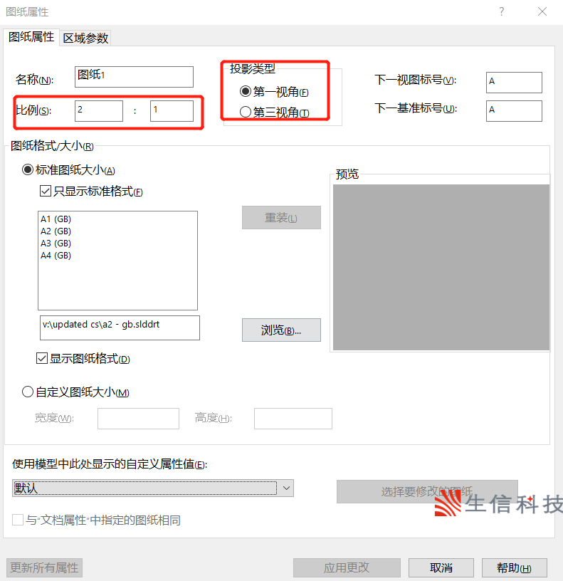 sw装配体没隐藏不显示